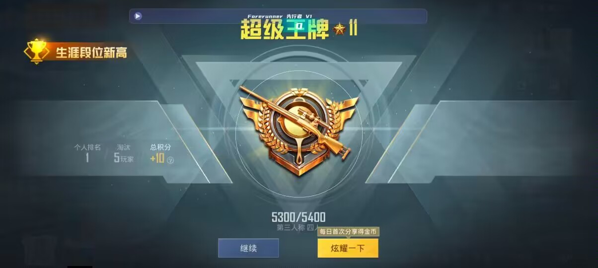 和平精英先行者透视直装 - 和平精英推荐一款黑科技软件辅助预览图